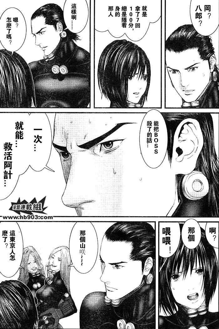 第256话