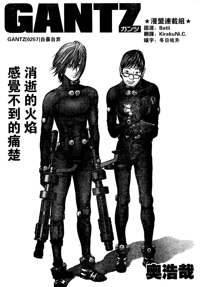 第257话