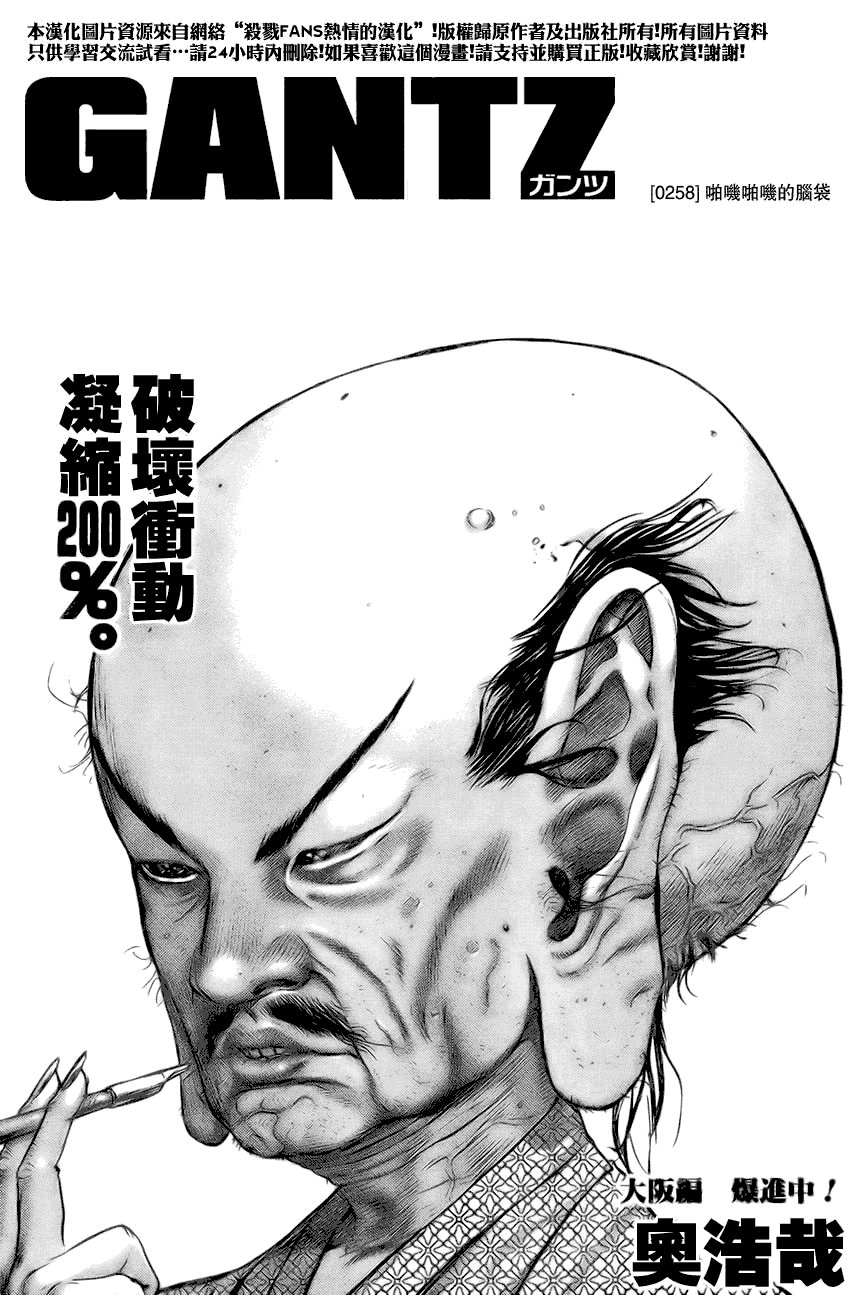 第258话