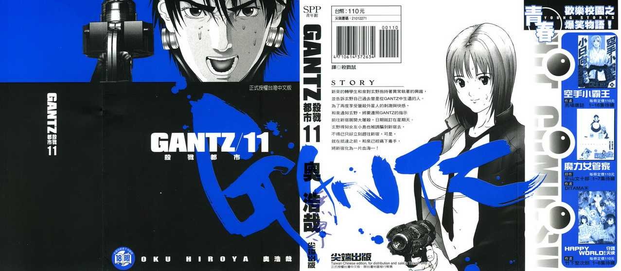 第11卷