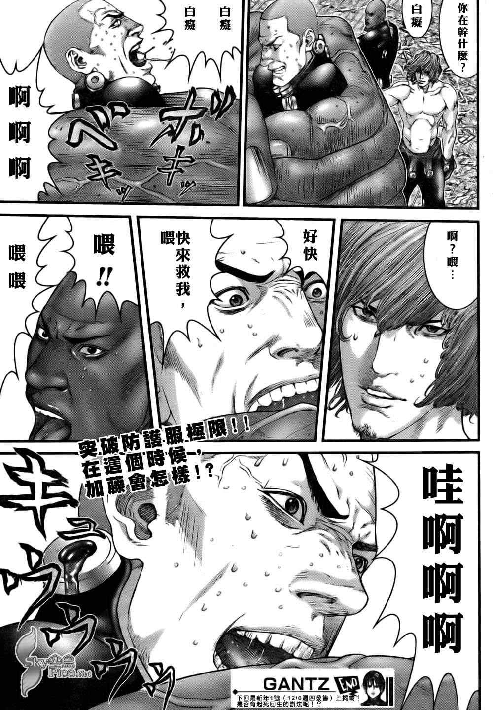 第262话