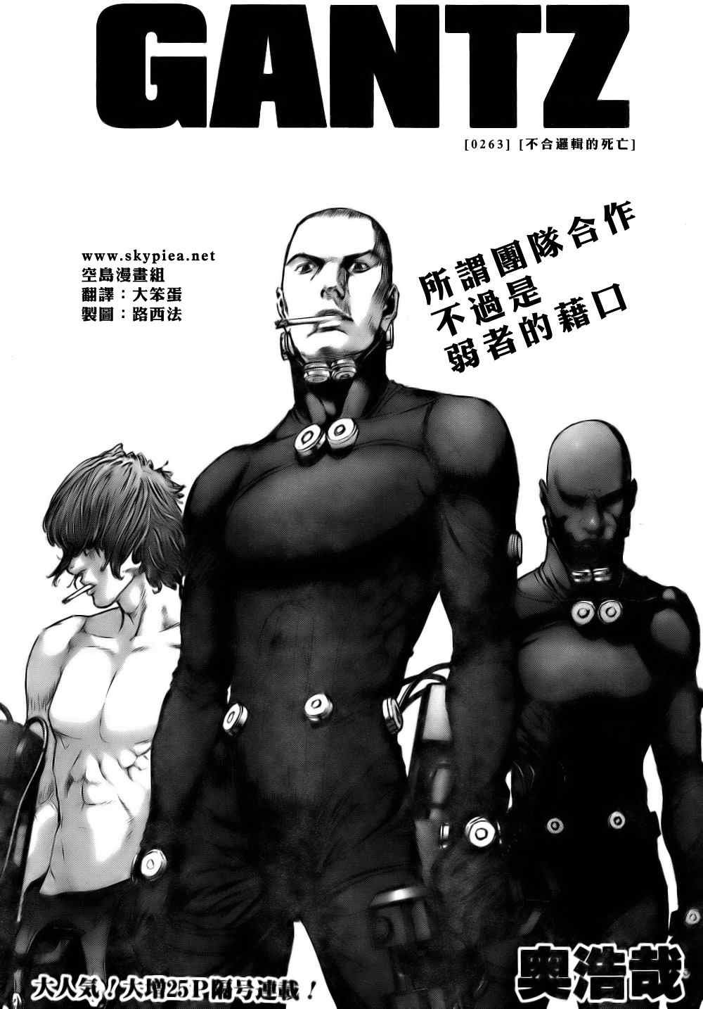 第263话