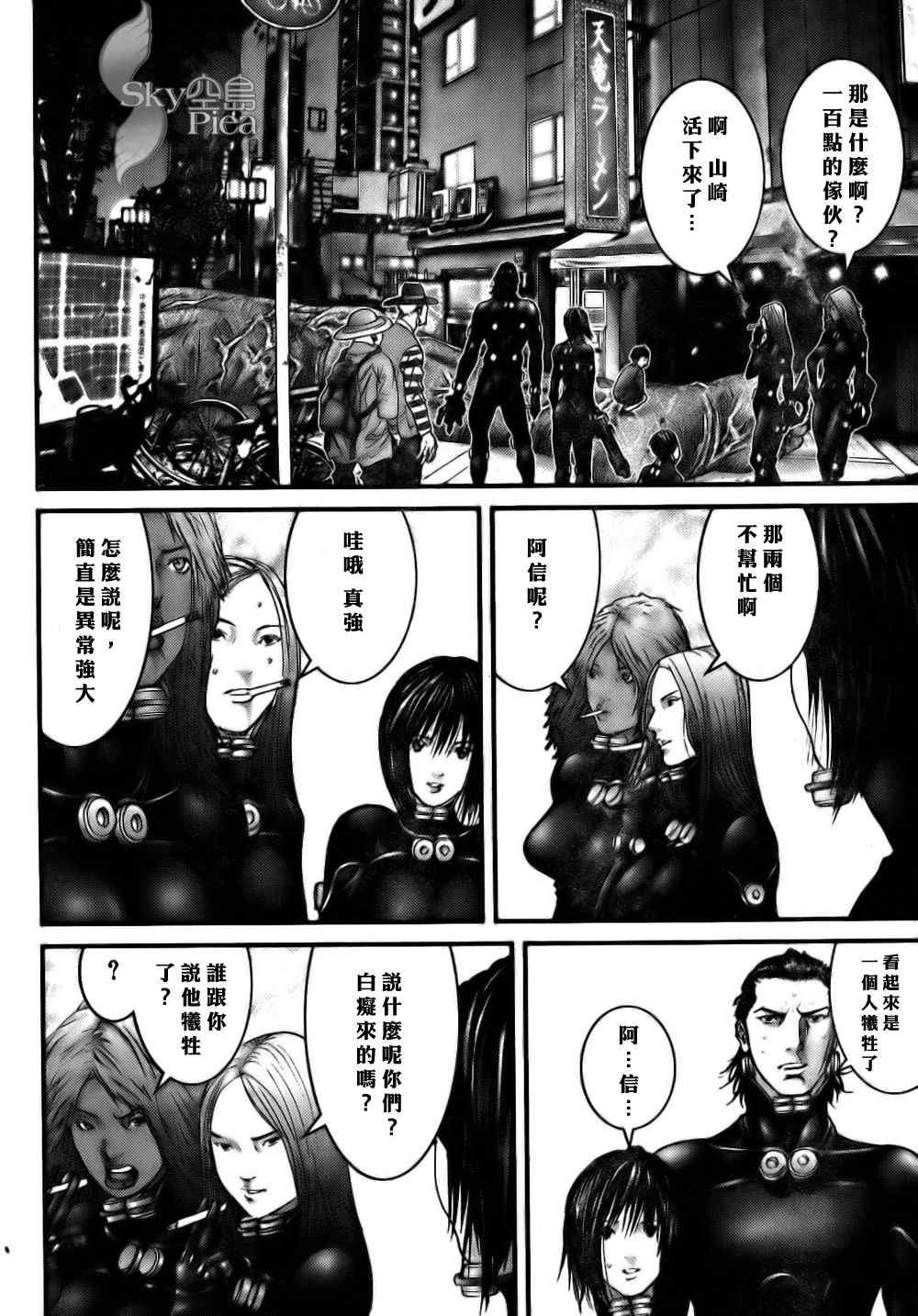 第263话