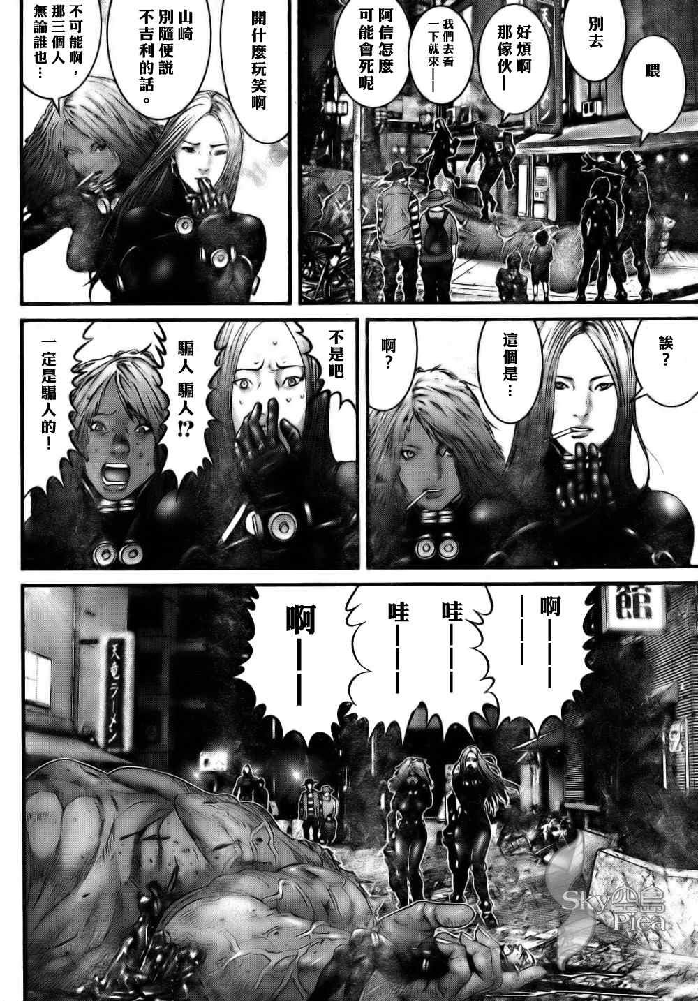 第263话