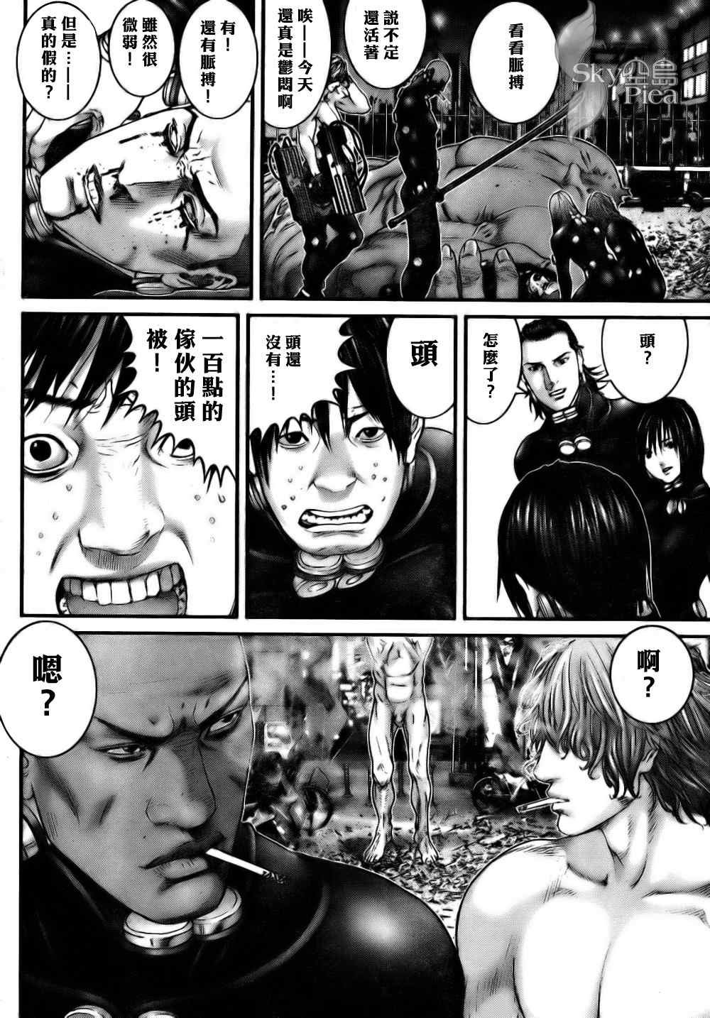 第263话