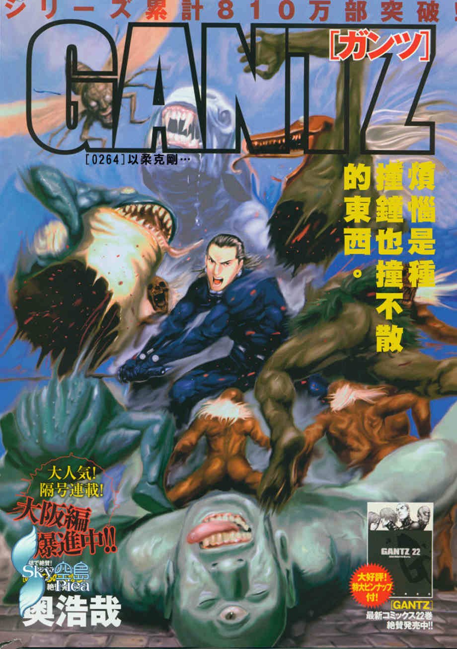 第264话