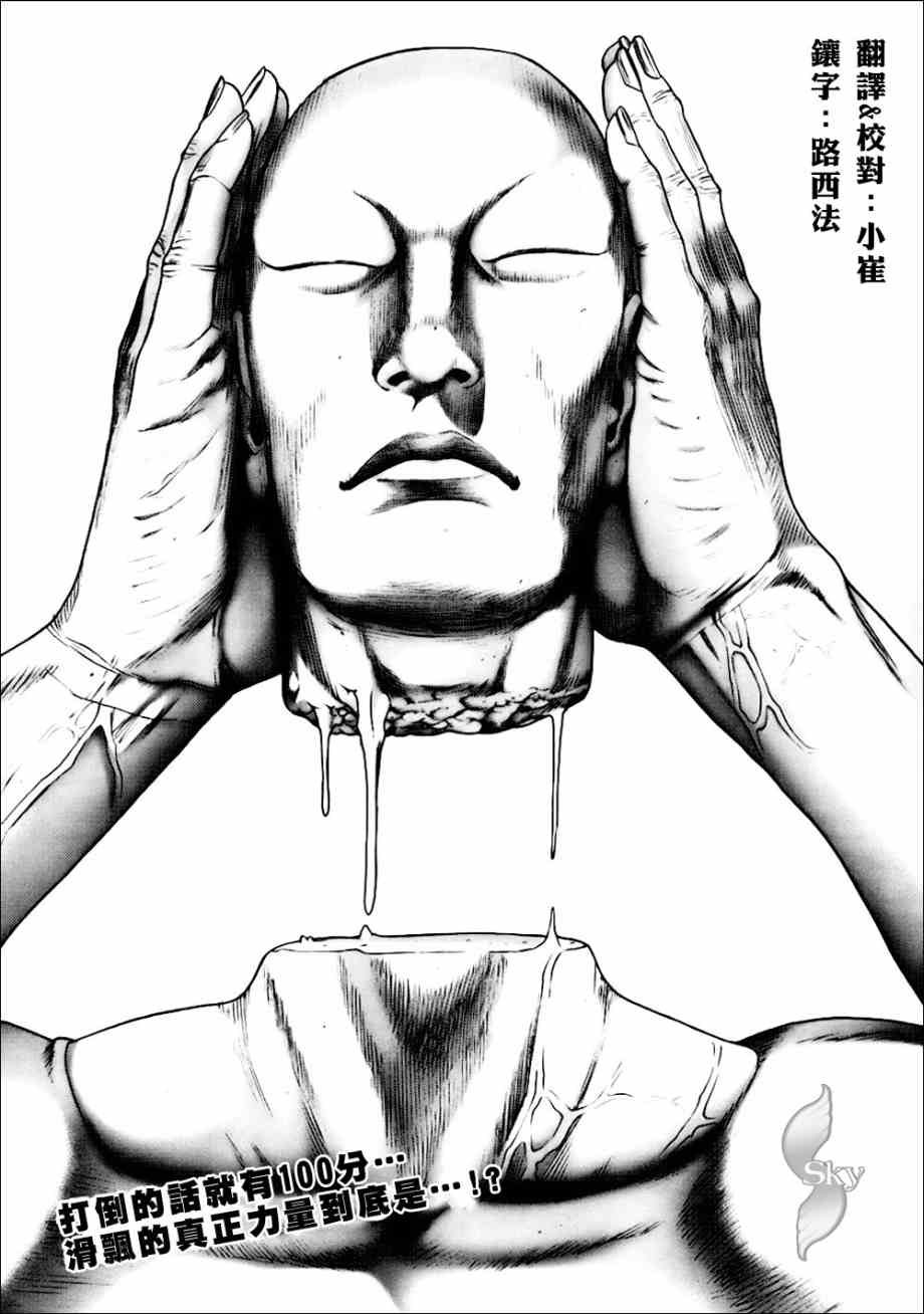 第264话
