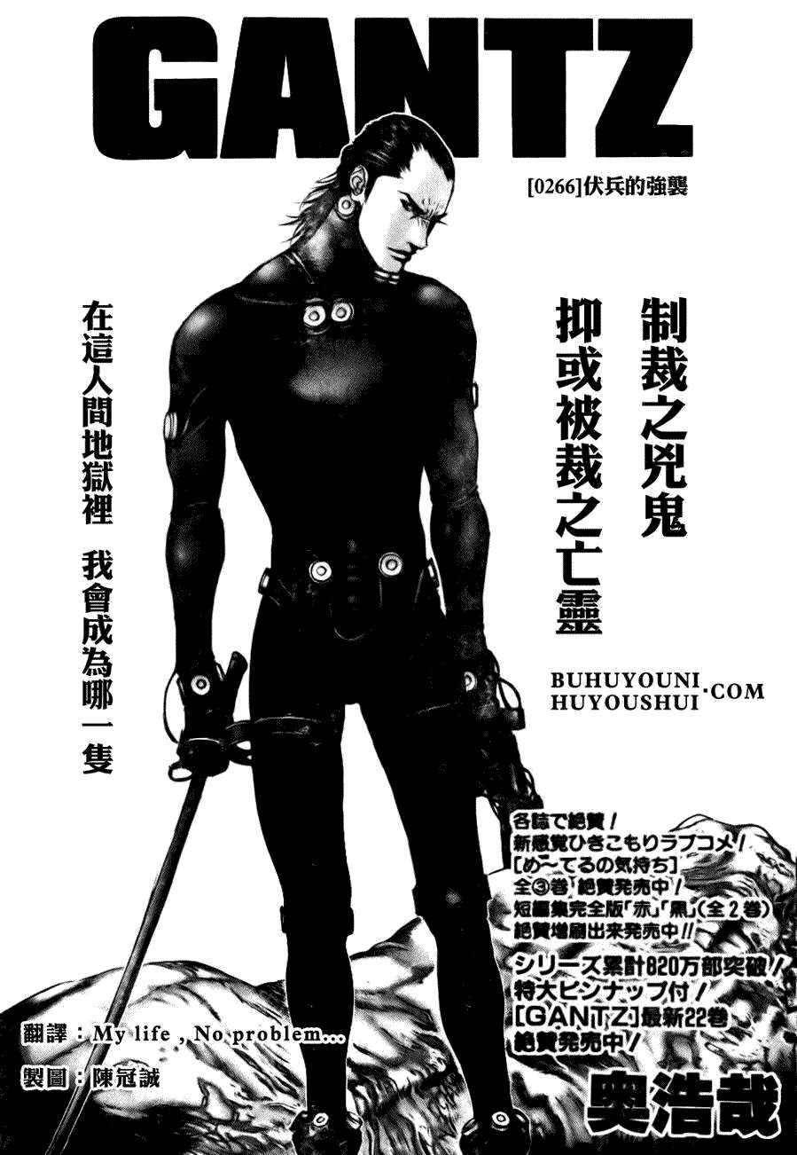 第266话