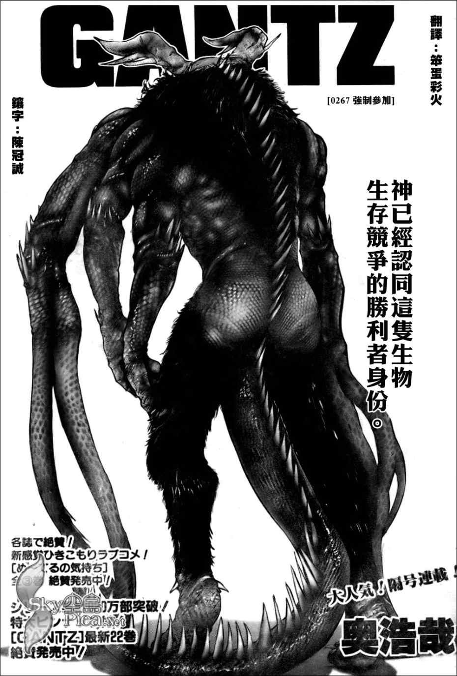 第267话