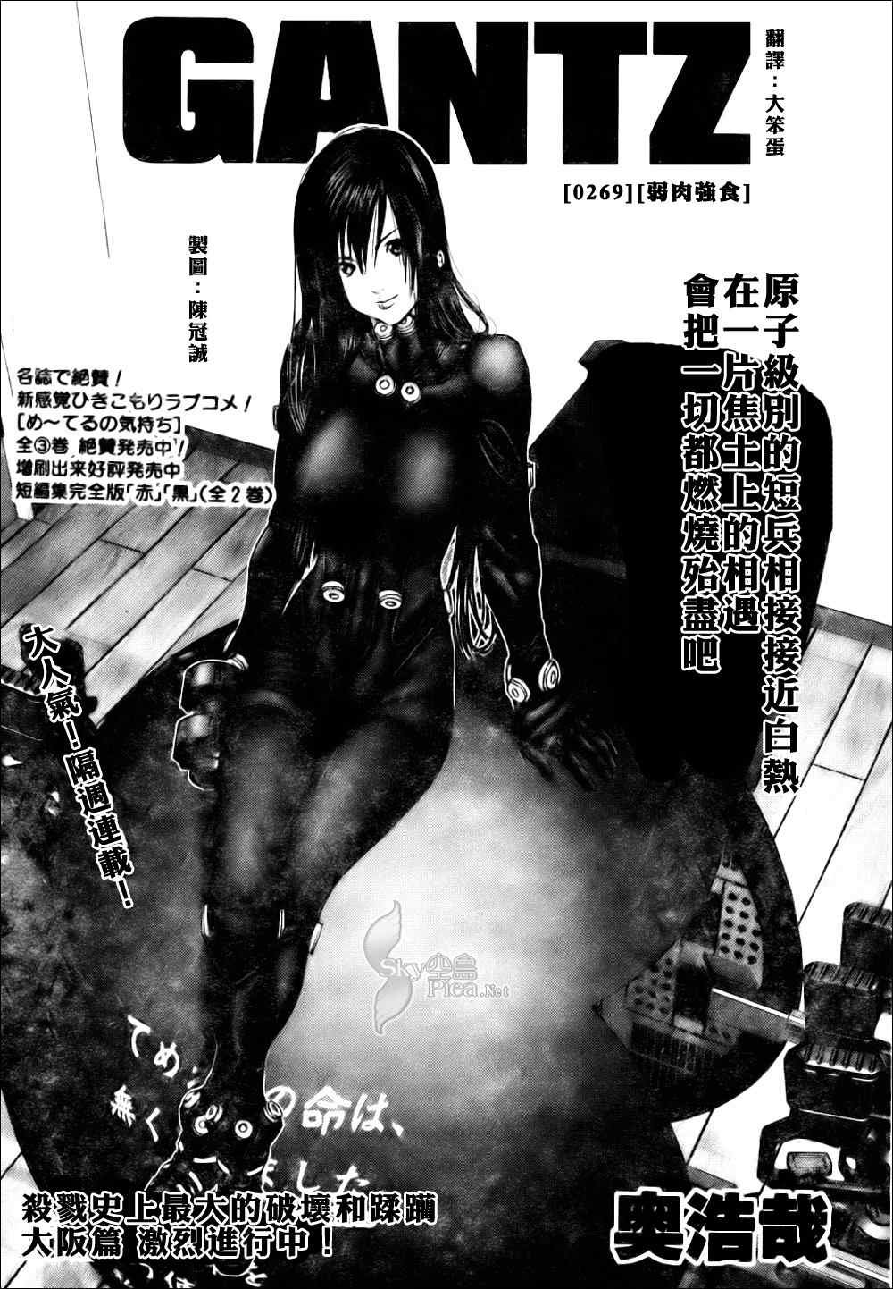 第269话