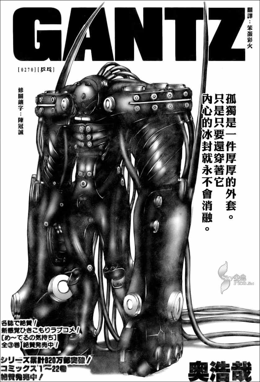 第270话