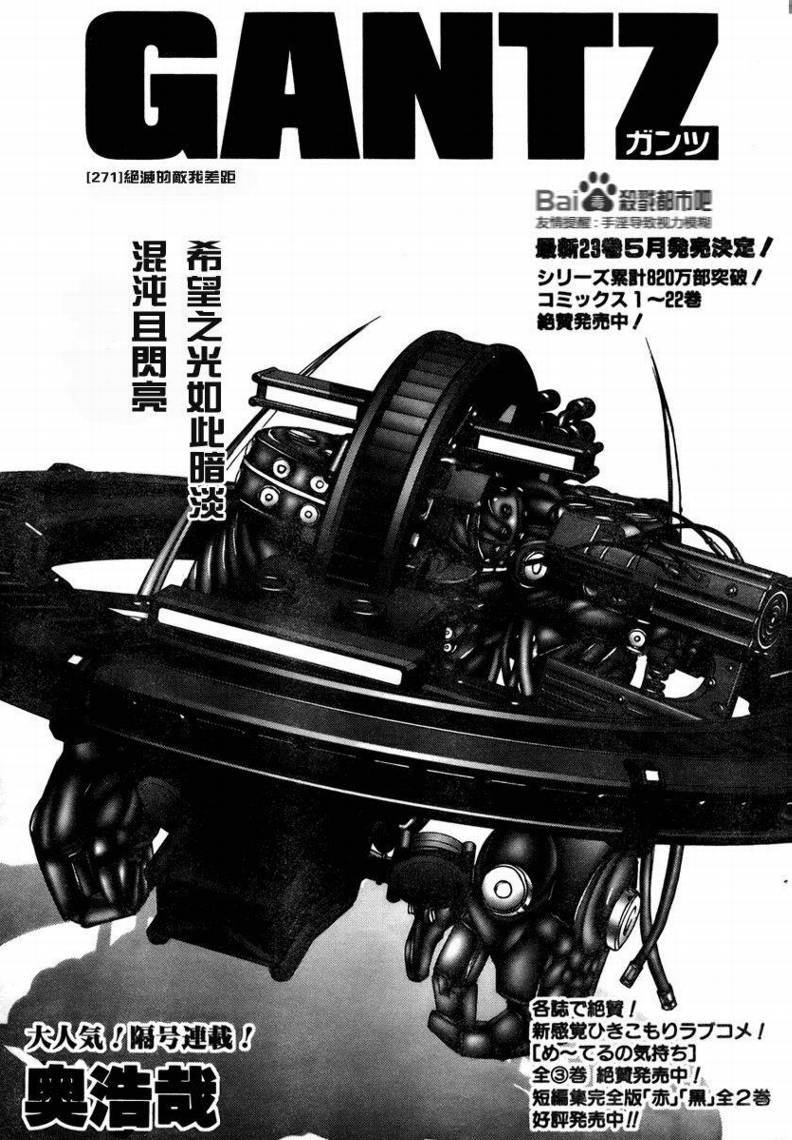 第271话