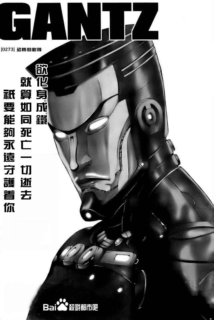 第273话