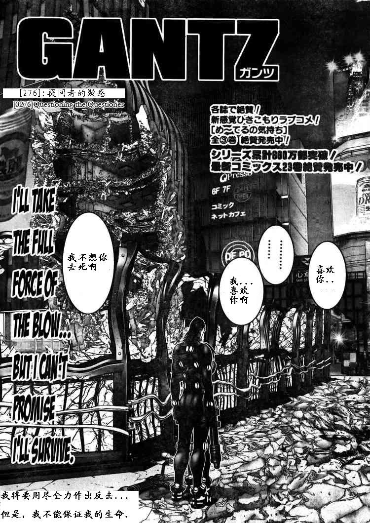 第276话