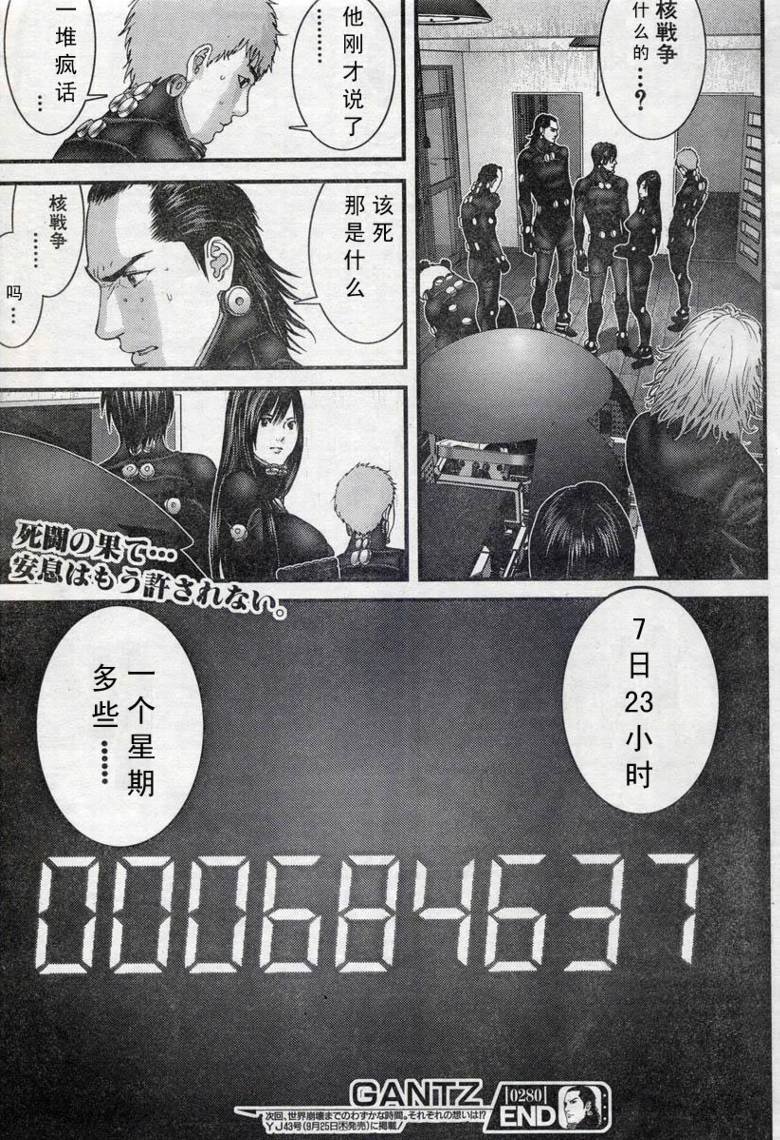 第280话