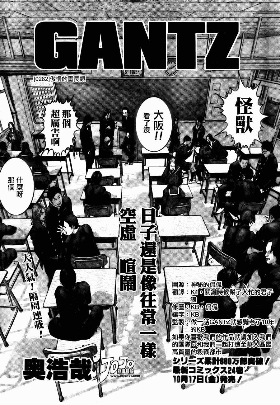 第282话