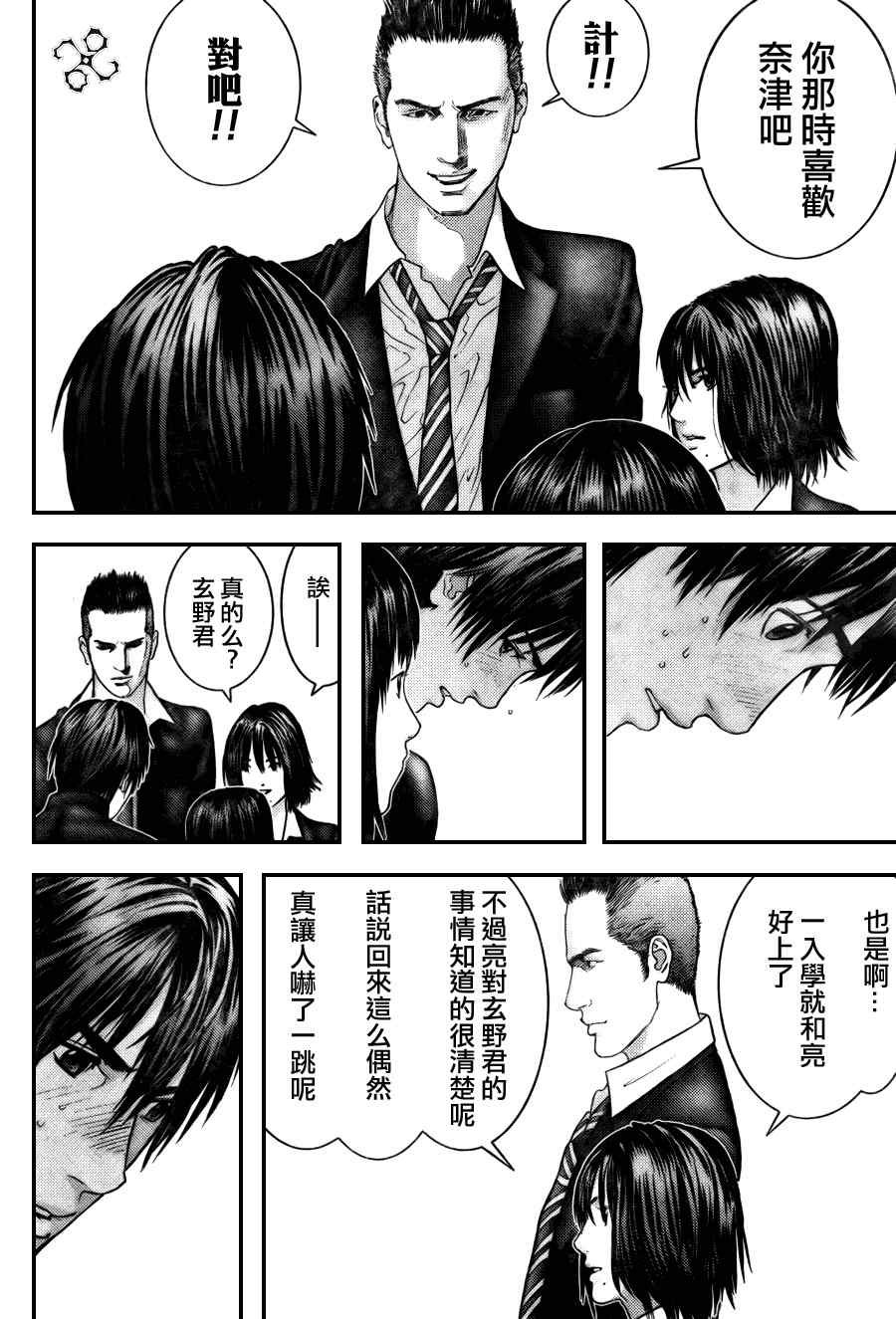 第282话