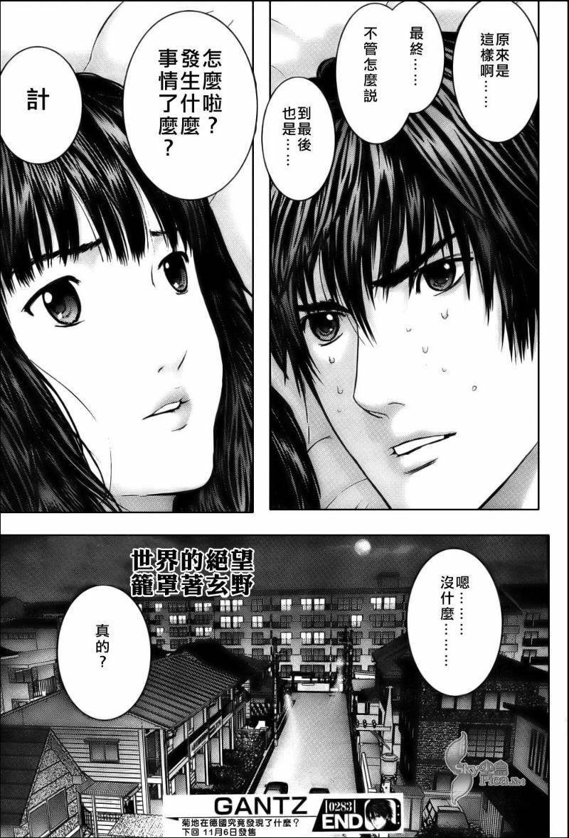 第283话