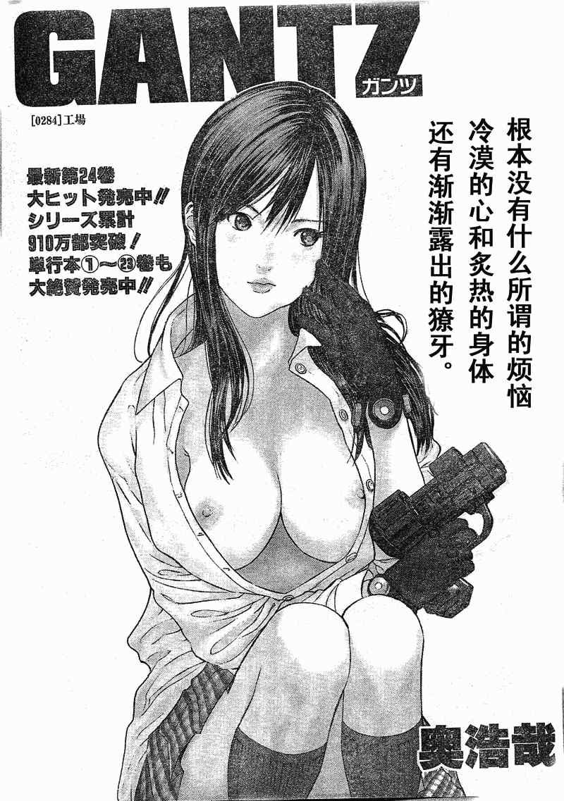 第284话