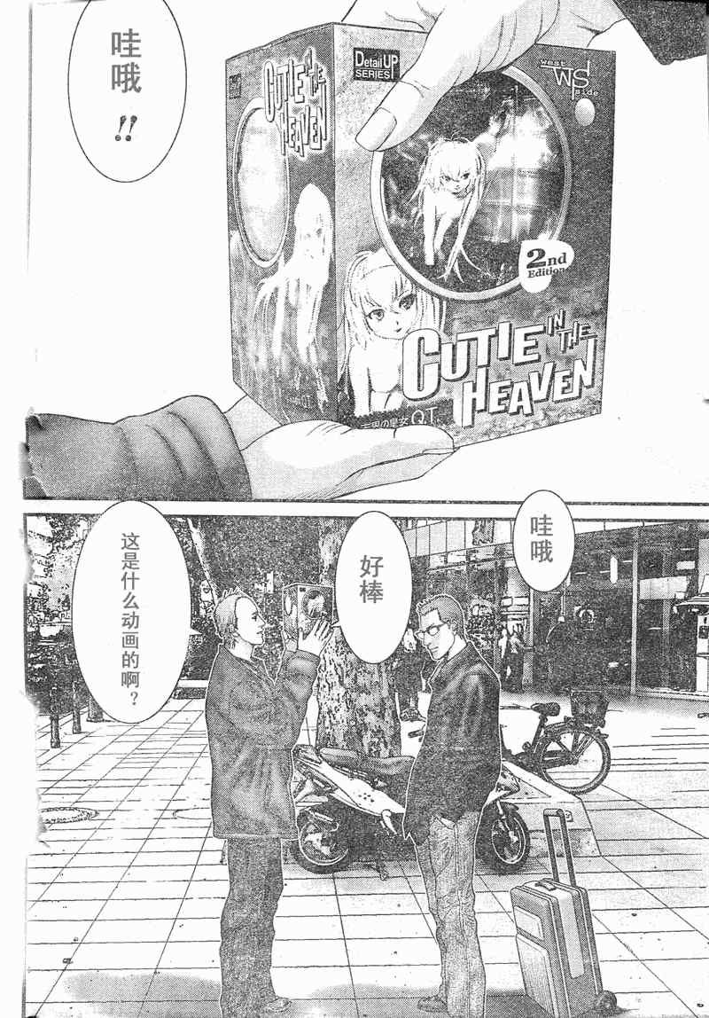 第284话
