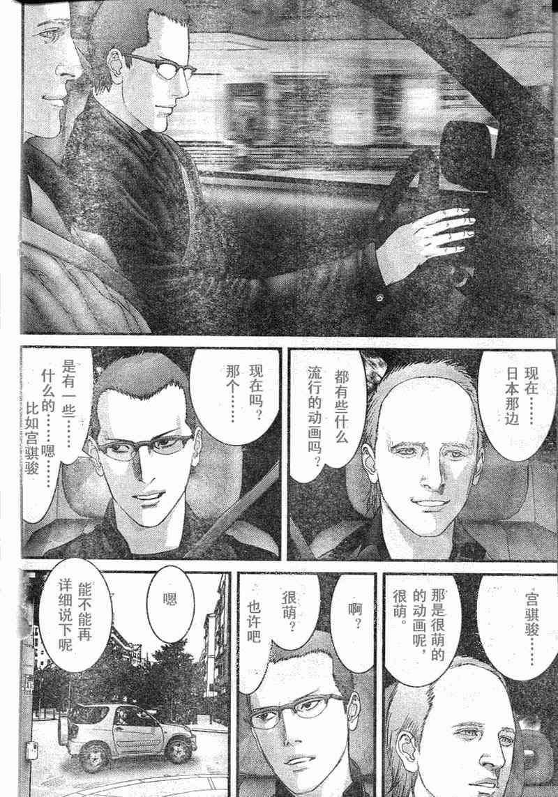 第284话