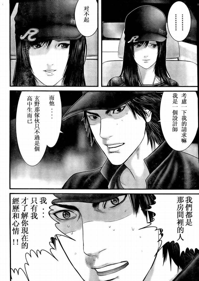 第285话