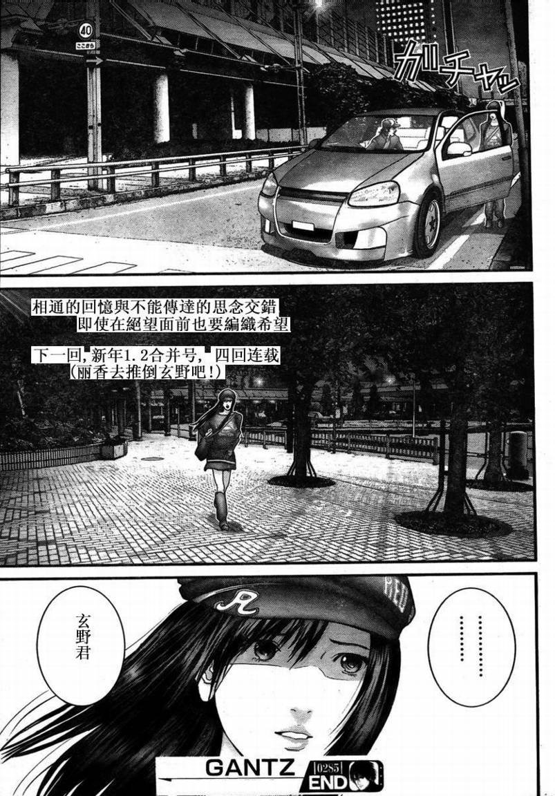 第285话