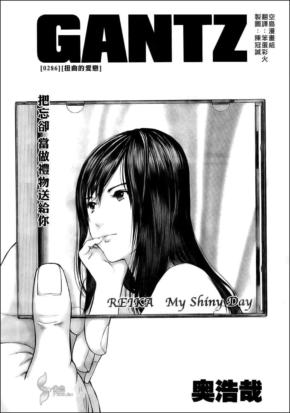 第286话