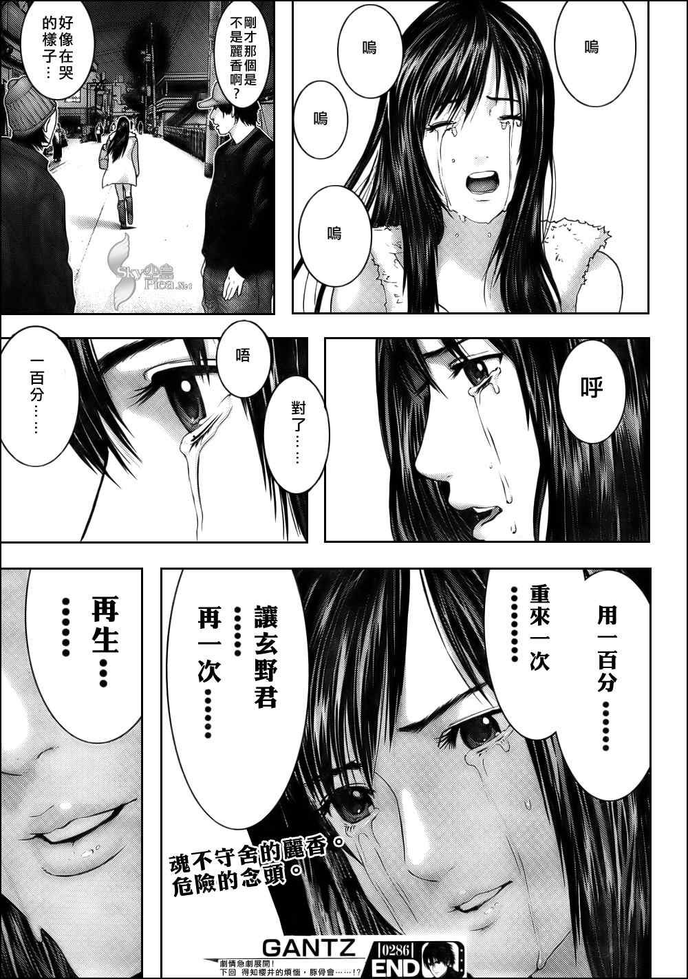 第286话