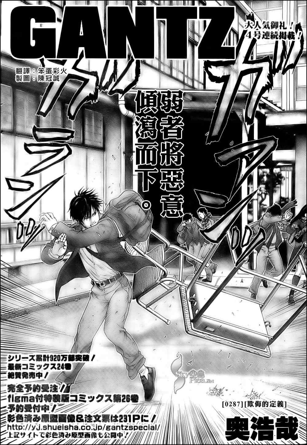 第287话
