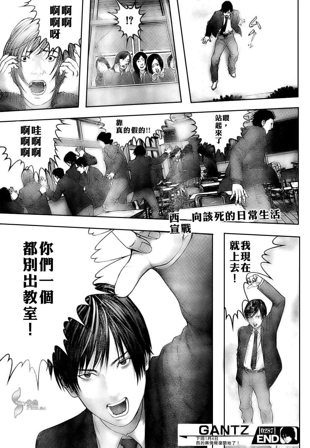 第287话