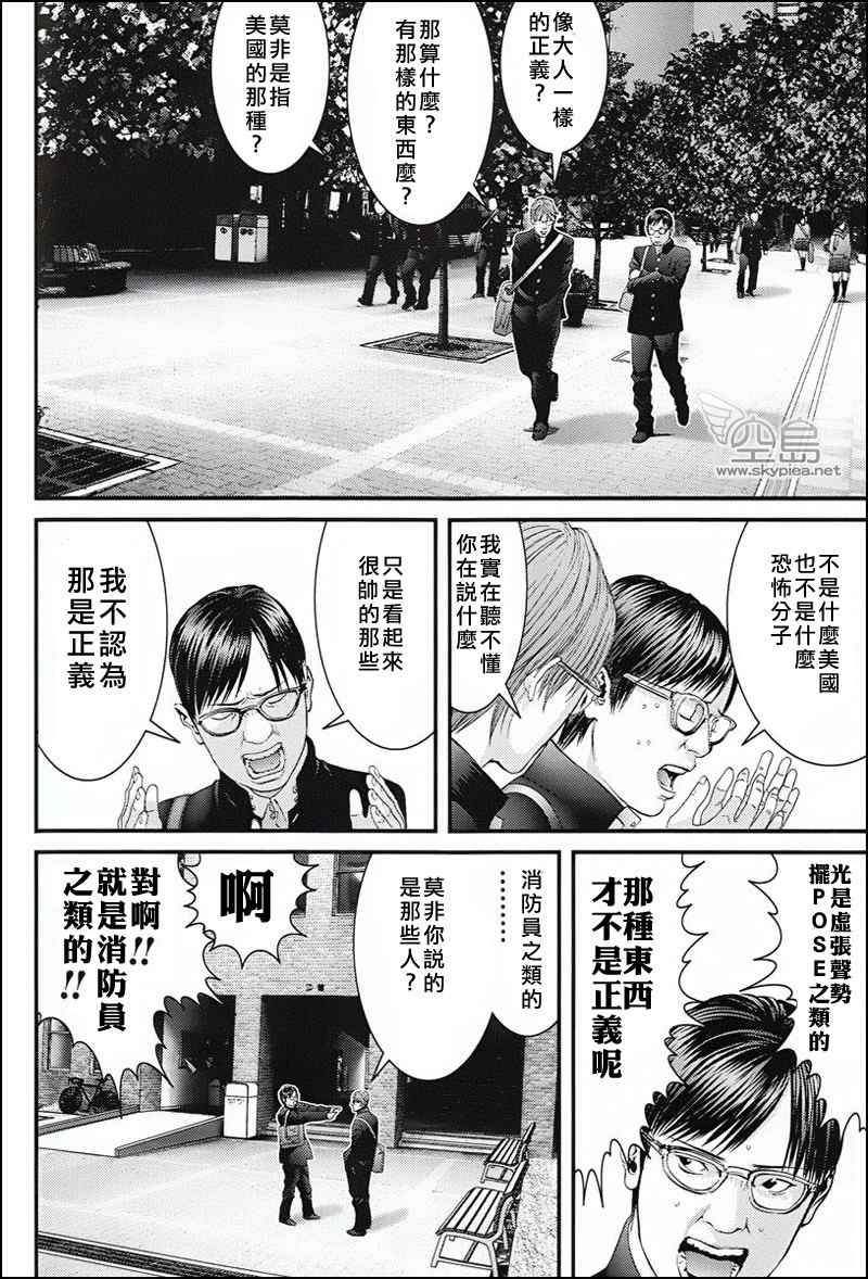 杀戮都市特别篇