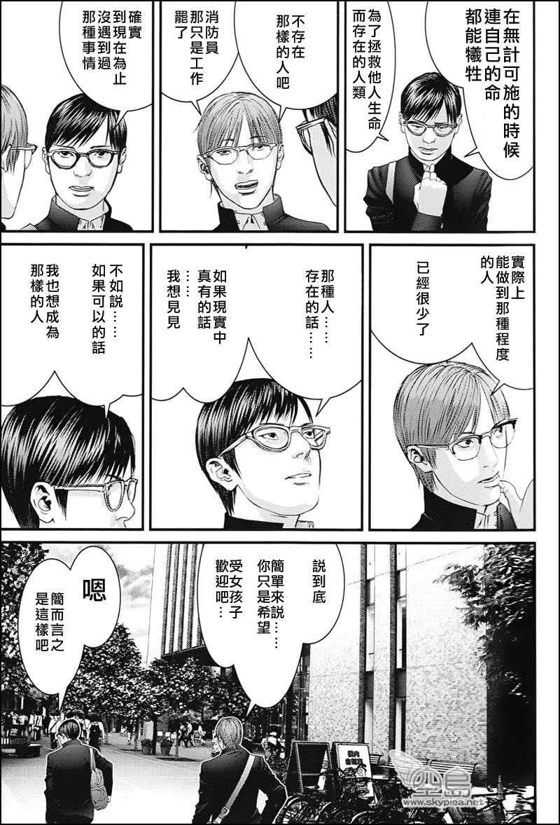 杀戮都市特别篇