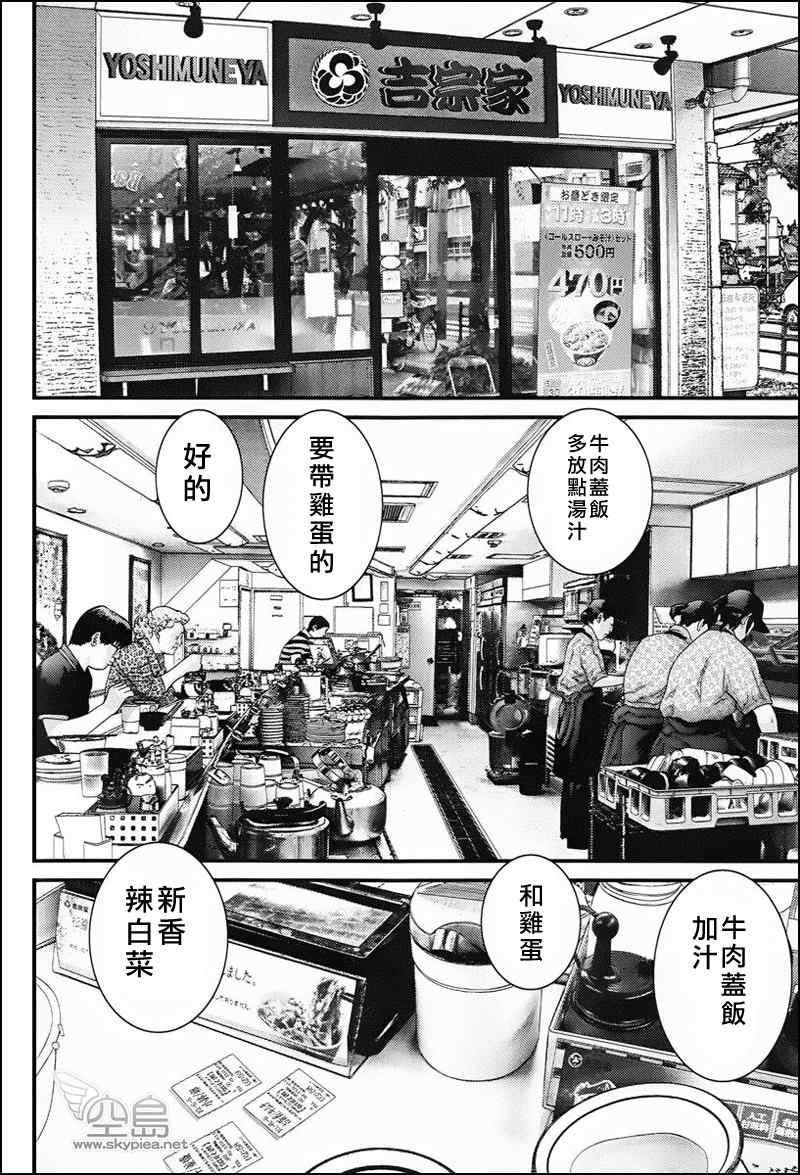 杀戮都市特别篇