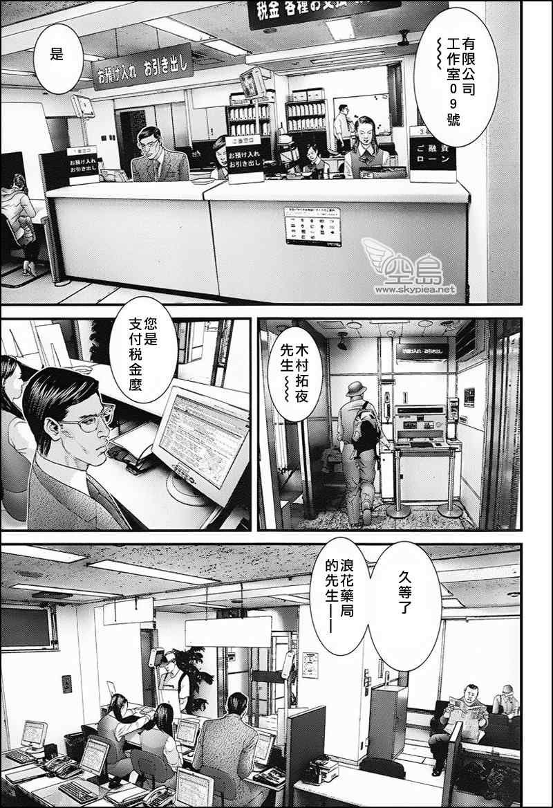 杀戮都市特别篇