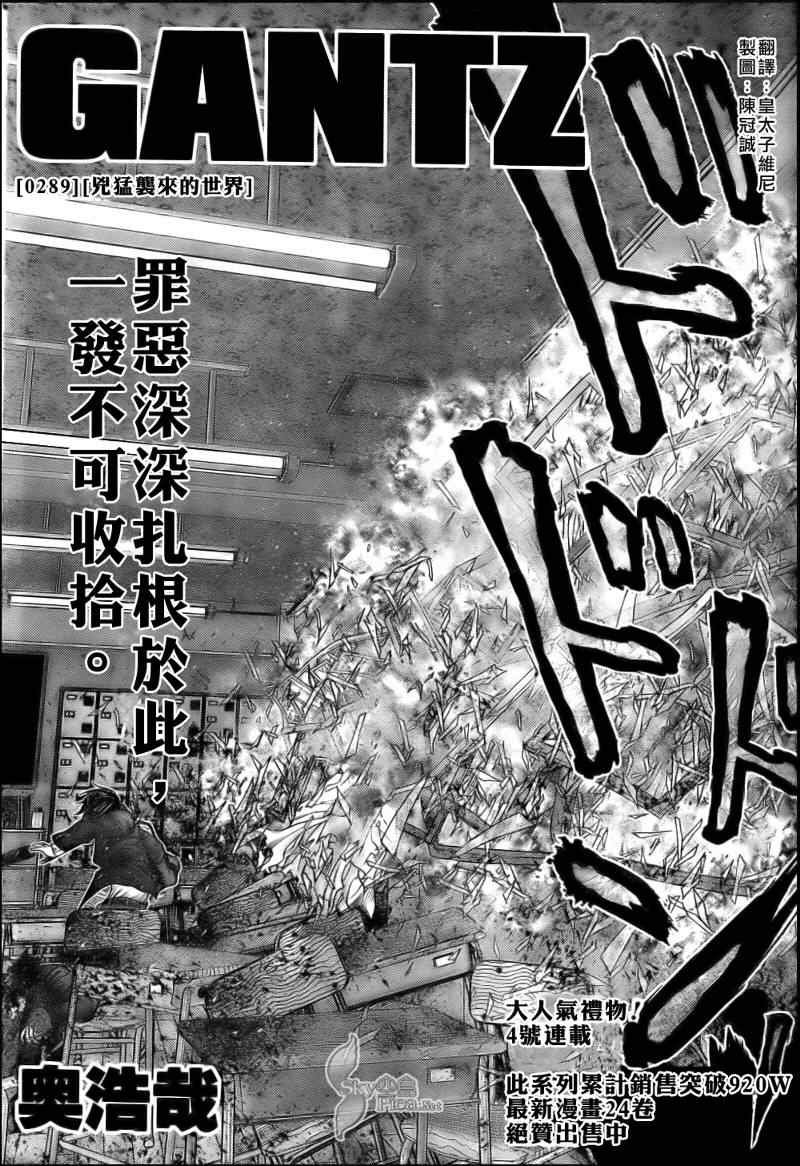 第289话