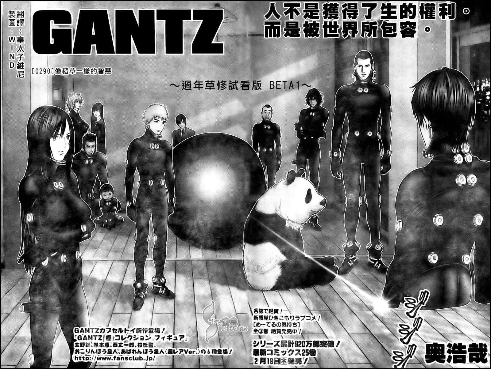 第290话