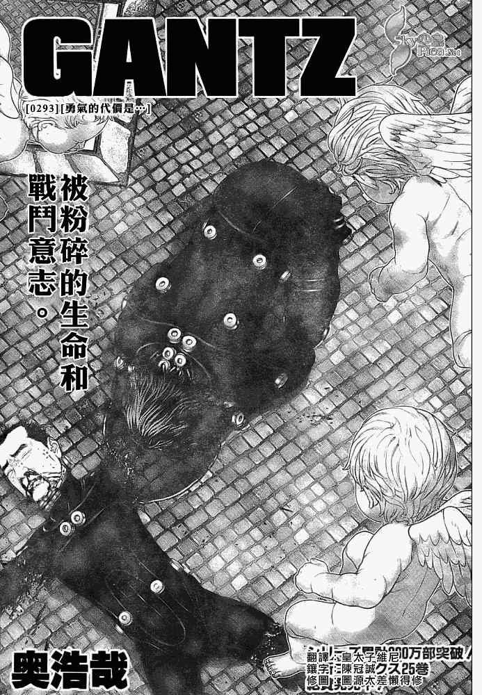 第293话