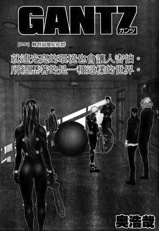 第295话