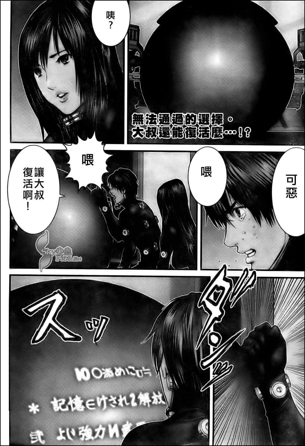 第297话