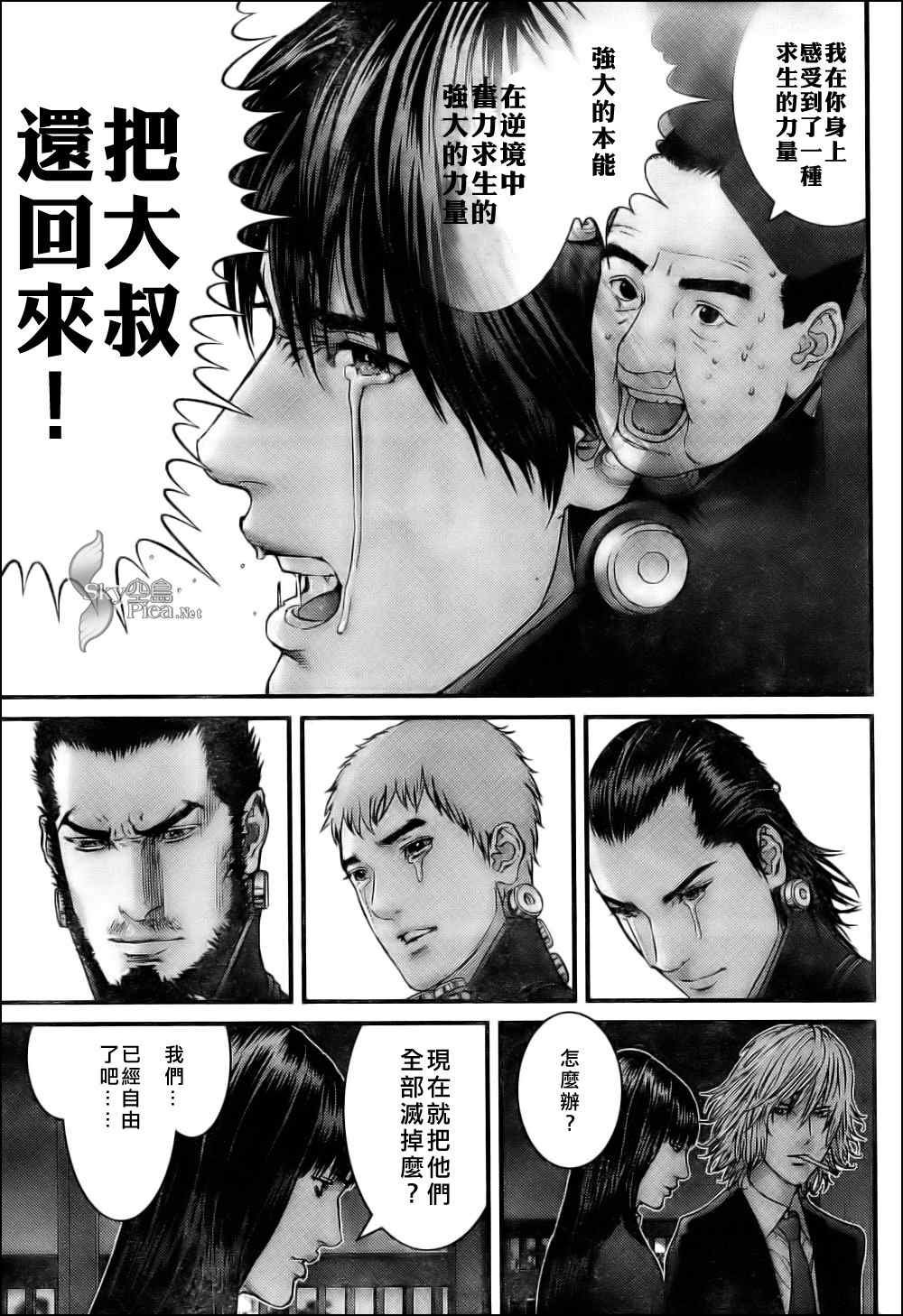 第297话