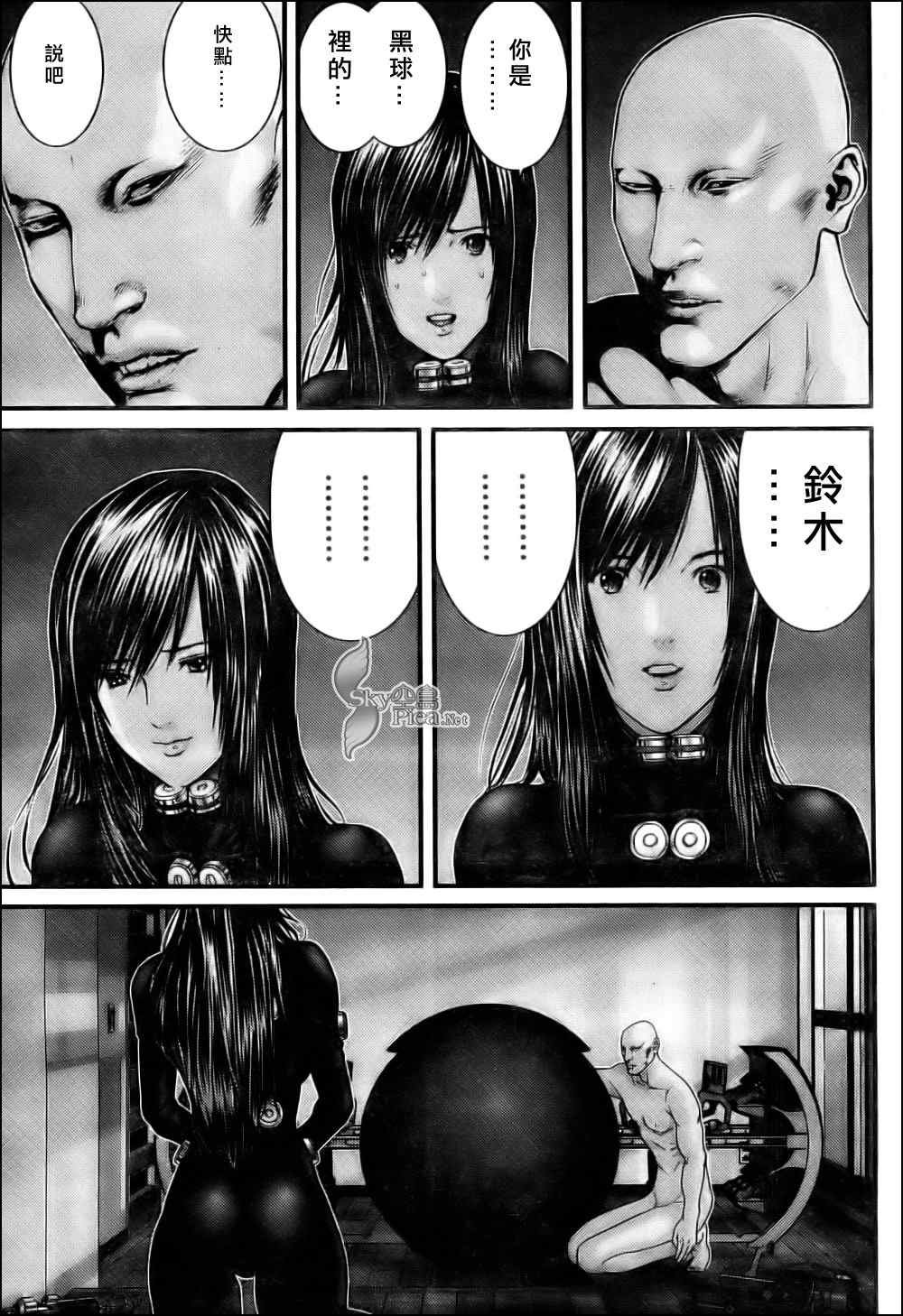 第297话