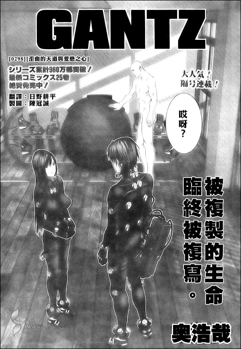 第298话