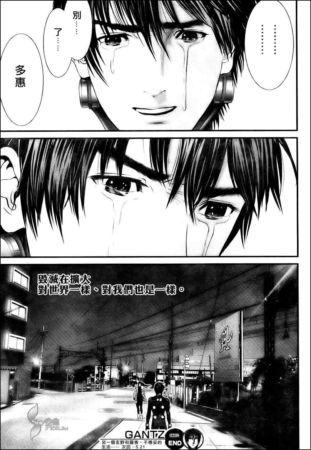 第298话