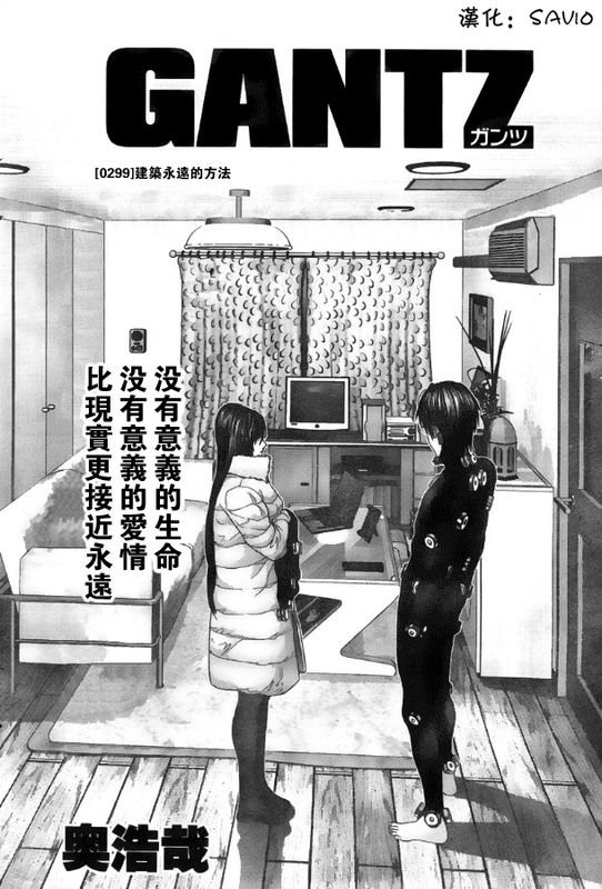 第299话