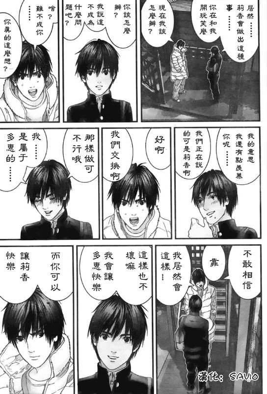 第299话