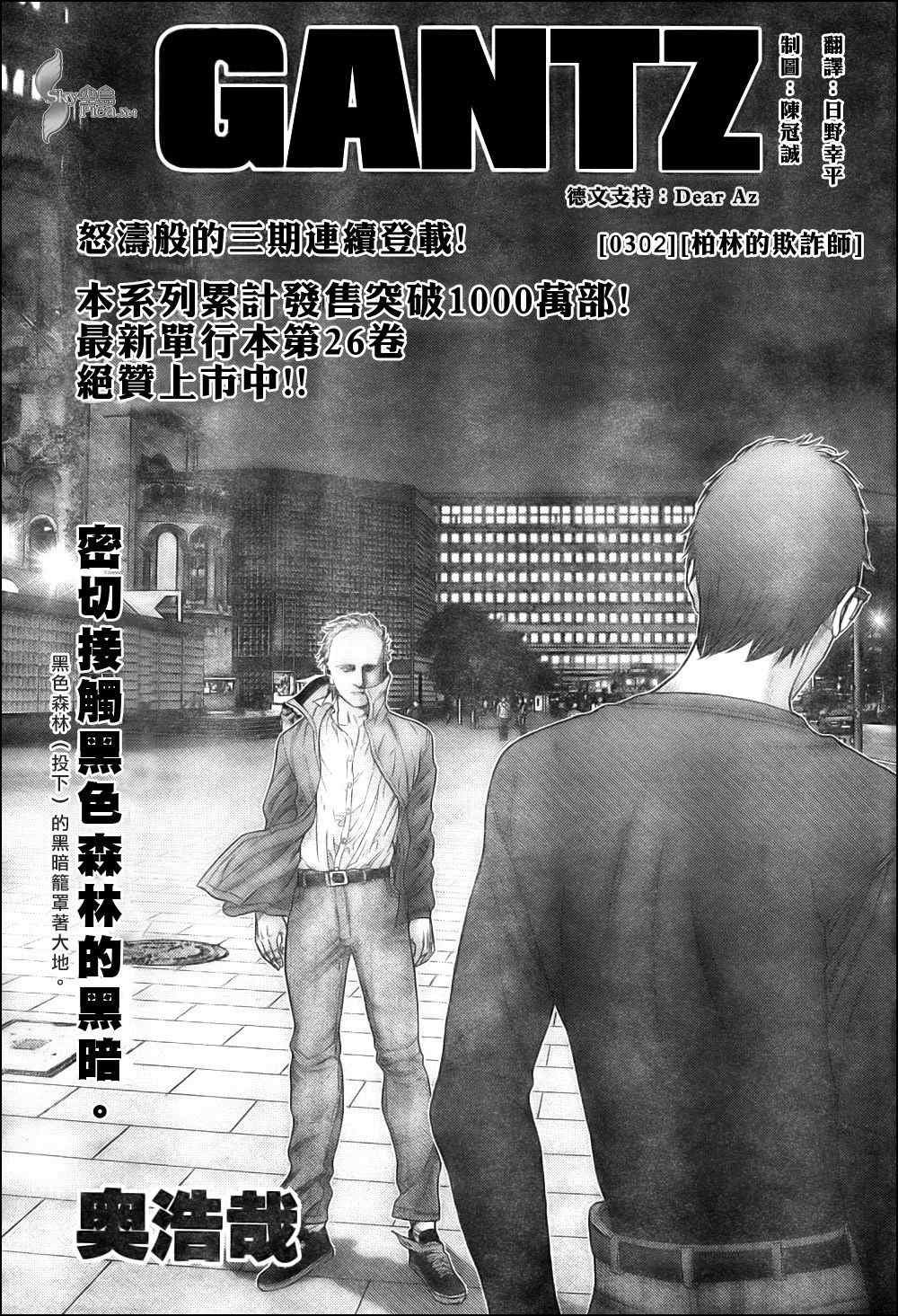第302话