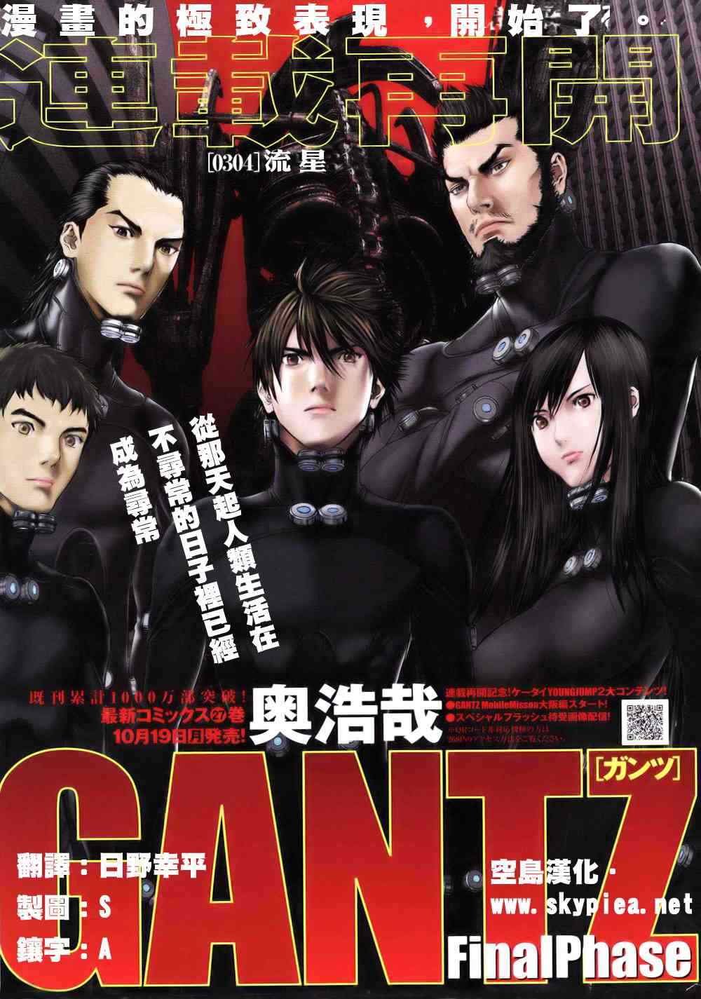 第304话