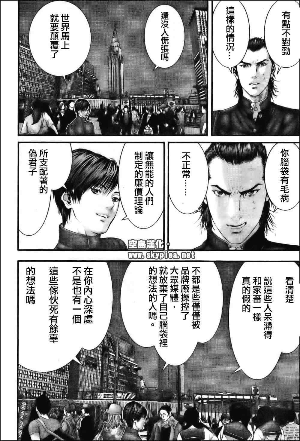 第304话