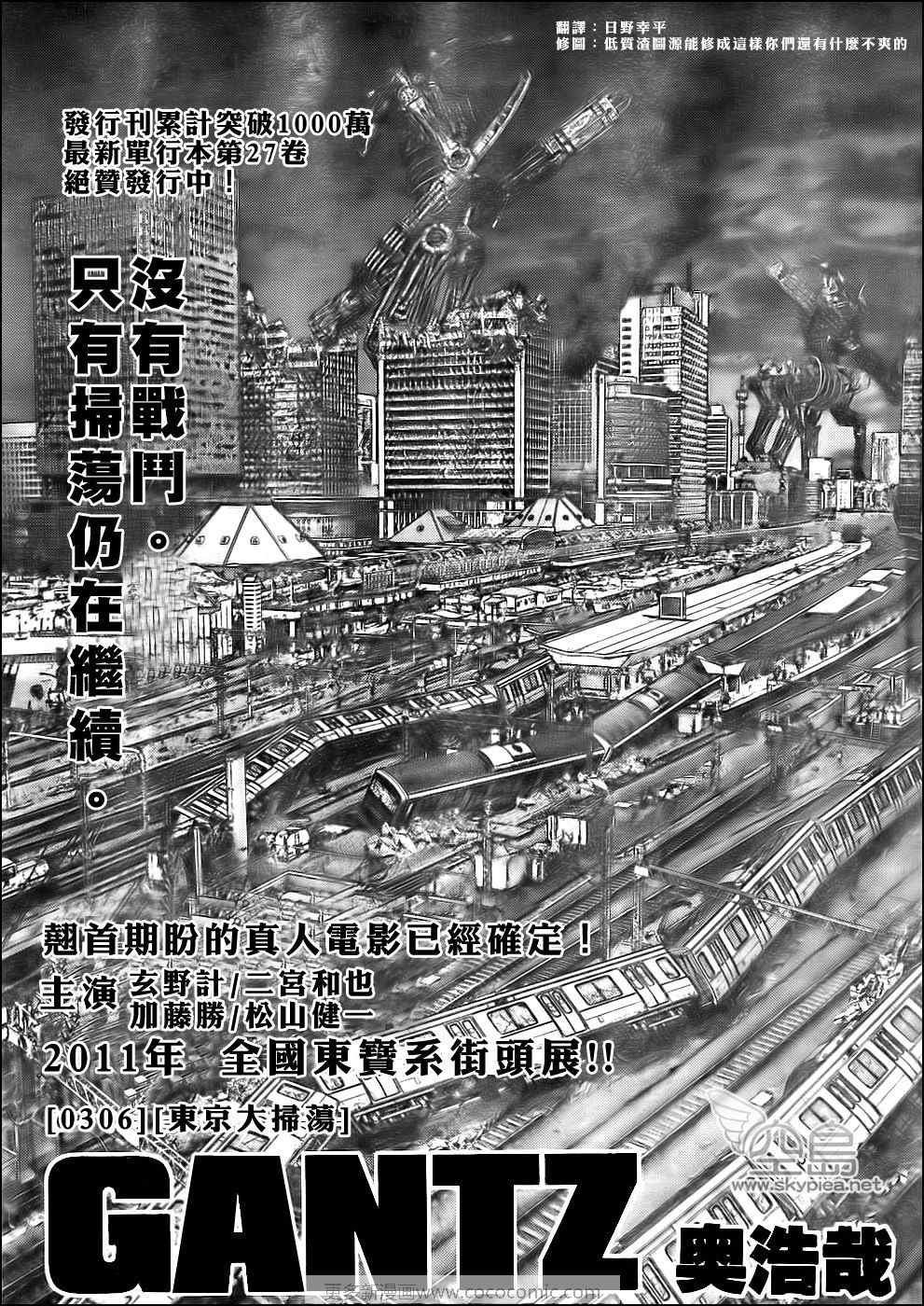 第306话